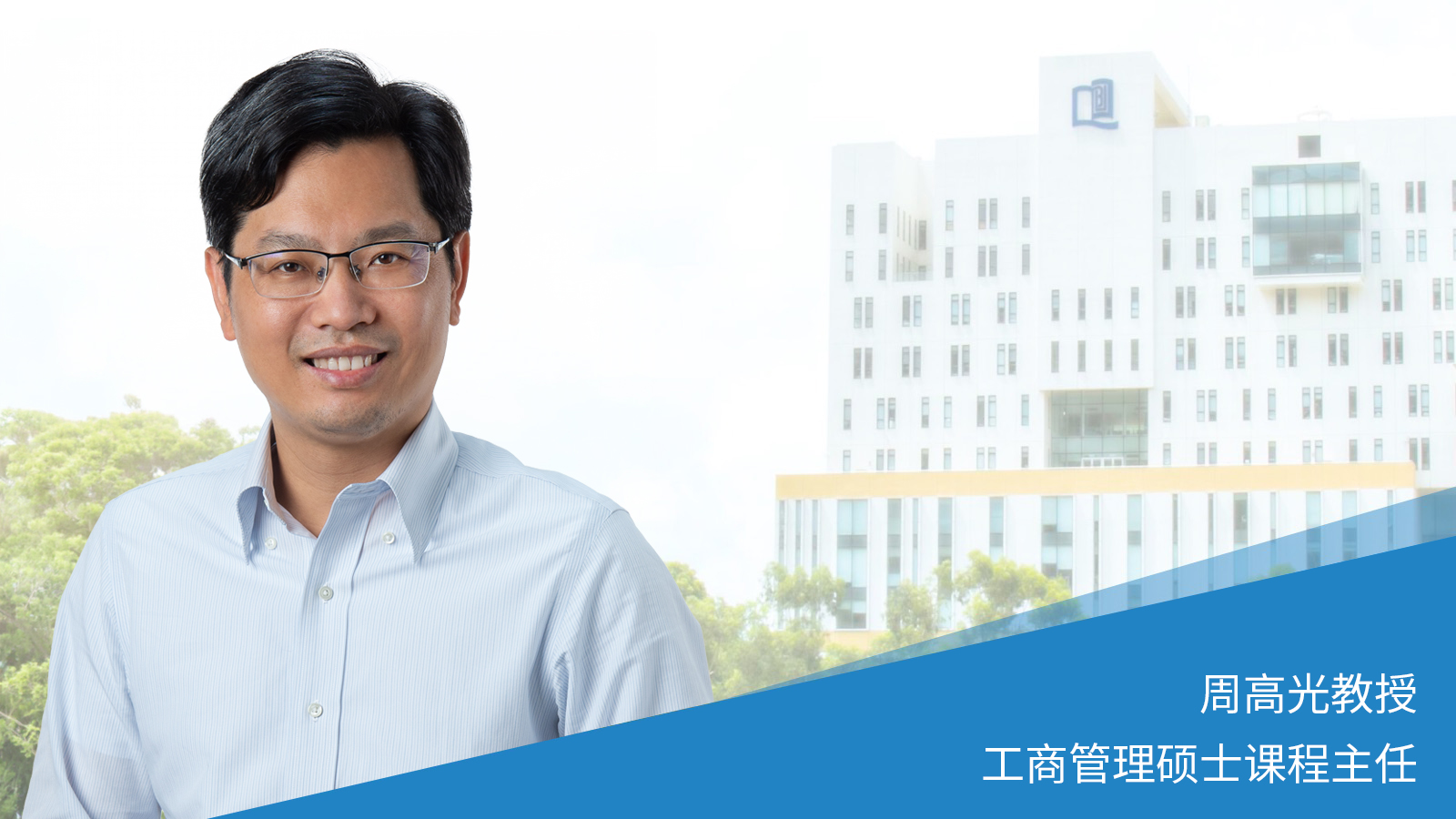 mba-zhou